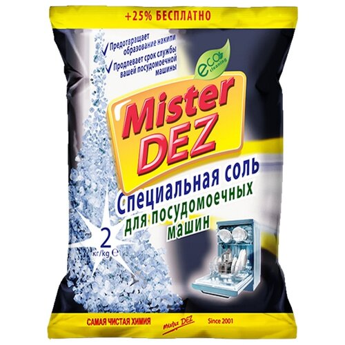 Соль для посудомоечной машин Mister Dez, 2 кг