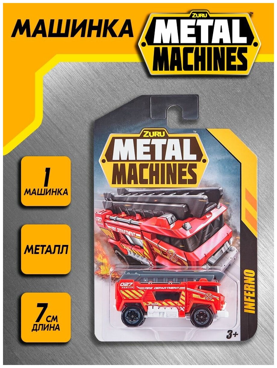 Машинка Zuru Metal Machines 6708-7