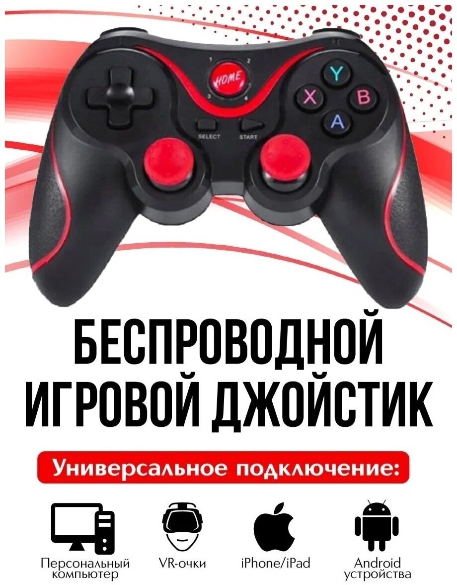 Беспроводной геймпад для смартфона пк GEN GAME X3 Bluetooth черный/красный