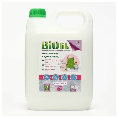 Экологическое жидкое мыло Жемчужное 5 л