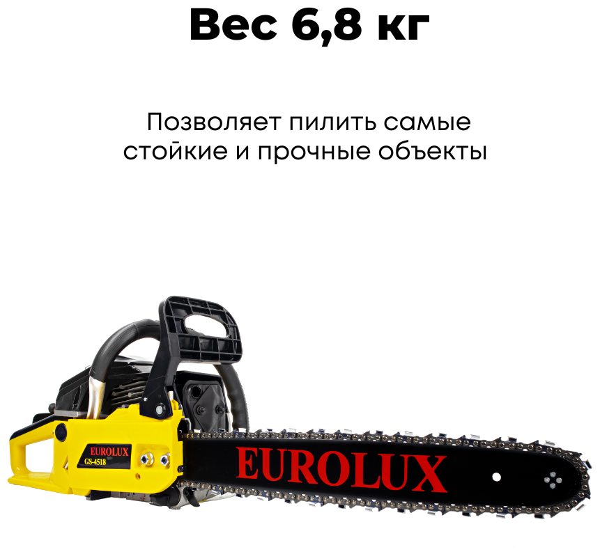 Бензопила GS-4518 Eurolux - фотография № 6