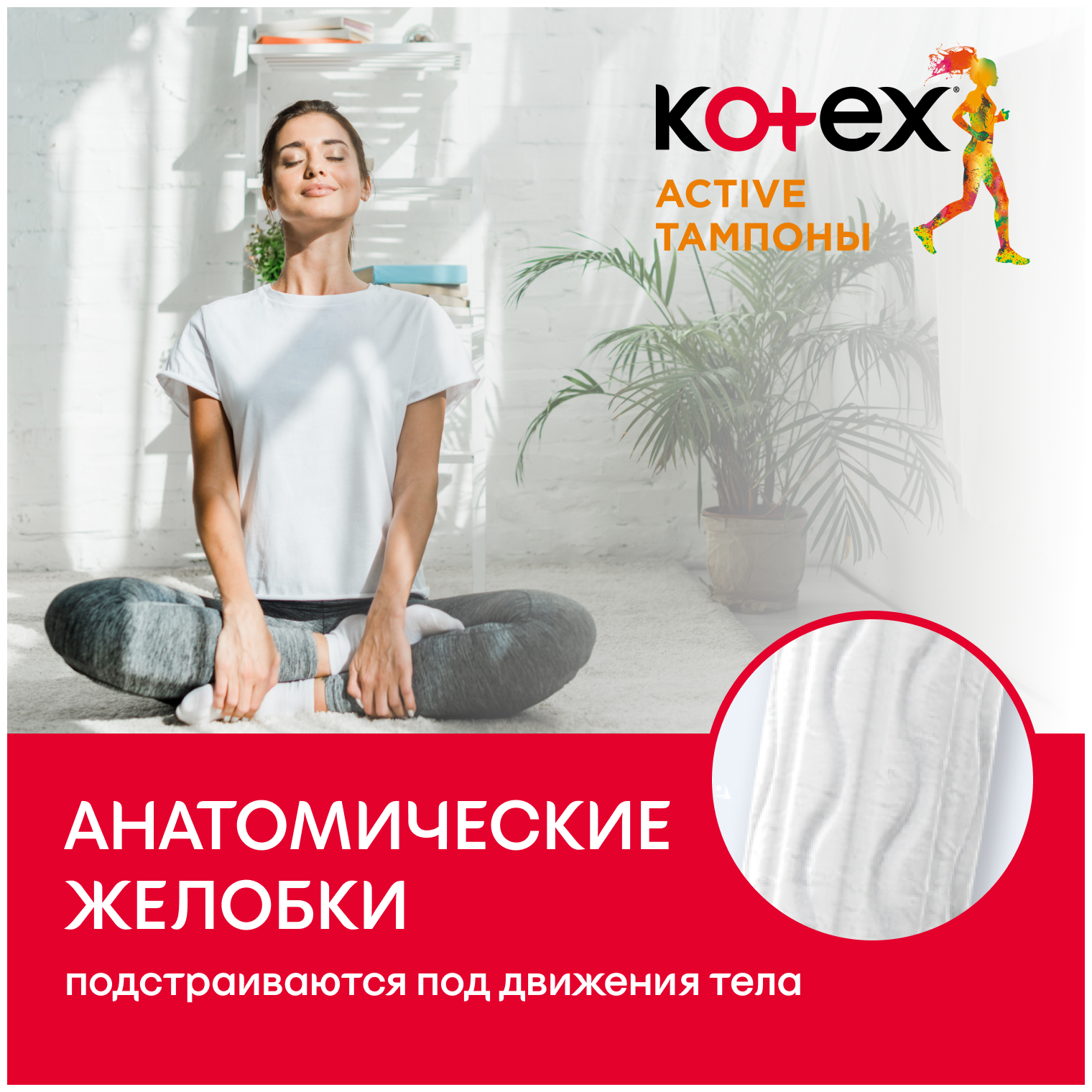 Тампоны Kotex Active Normal, 16 шт - фото №20