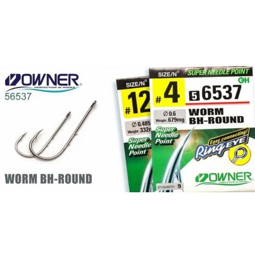 Крючки одинарные OWNER 56537 Worm BH-Round #6 (9 шт/уп)
