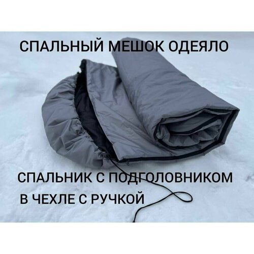 Спальный мешок одеяло туристический спальник армейский 260000₽
