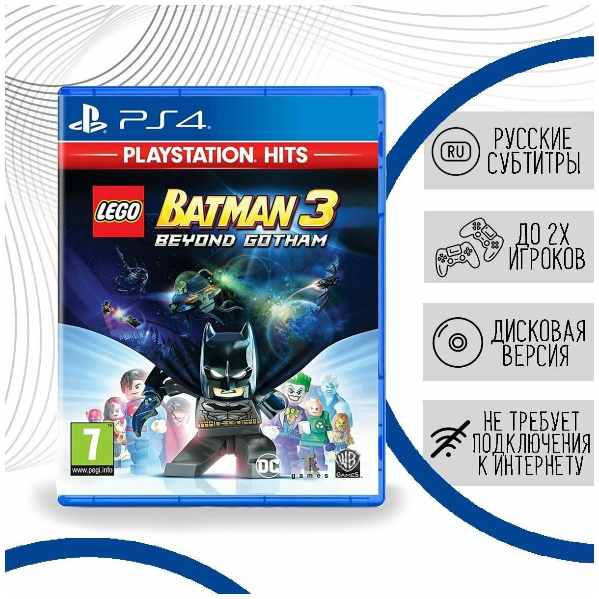 LEGO Batman 3: Покидая Готэм Playstation Hits (PS4, русские субтитры)