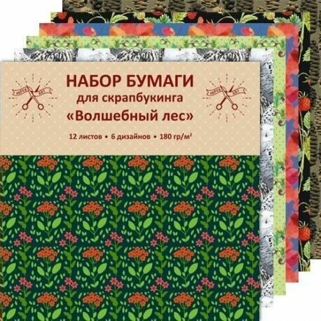 Бумага для скрапбукинга односторонняя "Волшебный лес" (12 листов, 6 дизайнов) (НБС12325) - фото №2