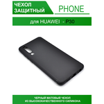Чехол на Huawei P30, черный - изображение