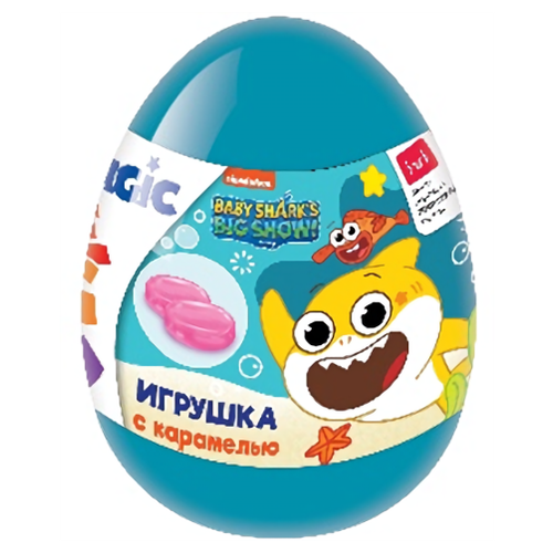 BABY SHARK MAGIC EGG Карамель в пластиковом яйце с игрушкой , 10г. 12шт