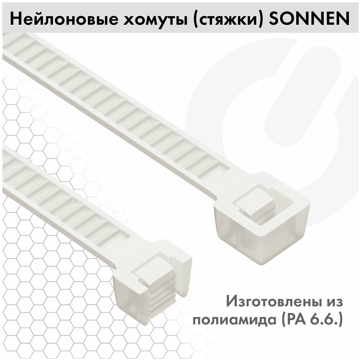 Хомуты (стяжки), нейлоновые белые 250х3,6мм, 100шт/уп - фотография № 19