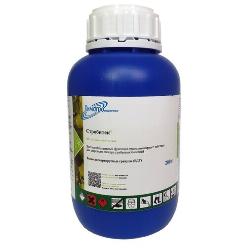 Фунгицид Стробитек 200 г
