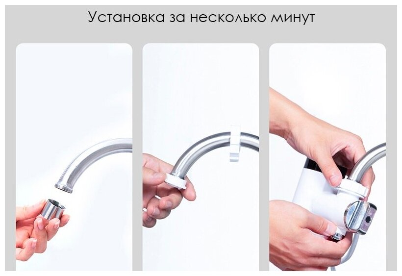 Нагреватель для воды насадка на кран Xiaoda Hot Water Faucet White HD-JRSLT06 - фотография № 4