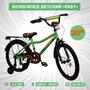 Велосипед детский Sx Bike Fast 20", оранжево-зеленый