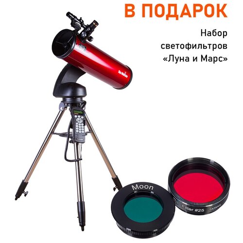 Телескоп Sky-Watcher Star Discovery P130 SynScan GOTO + набор светофильтров 