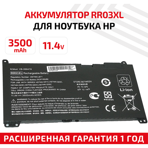 Аккумулятор (АКБ, аккумуляторная батарея) RR03XL для ноутбука HP G4 440, 11.4В, 3500мАч аккумулятор акб аккумуляторная батарея rr03xl для ноутбука hp g4 440 11 4в 3500мач