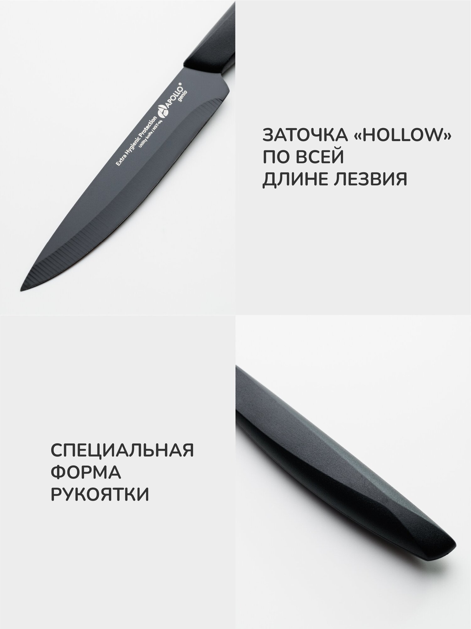 нож APOLLO Genio Nero Steel 12см универсальный нерж.сталь с антибакт.покр., пластик - фото №5