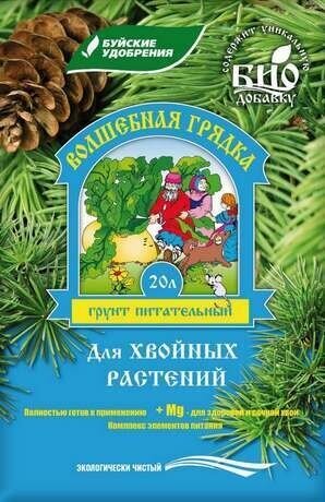 Грунт питательный Волшебная Грядка для хвойных 20л