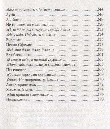 Предчувствую тебя… (Блок Александр Александрович) - фото №5