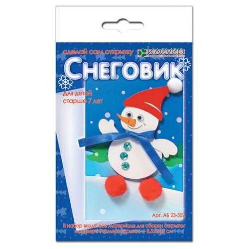Клеvер Набор для изготовления открытки Снеговик (АБ 23-502) клеvер аб 11 410 оригами для мальчишек