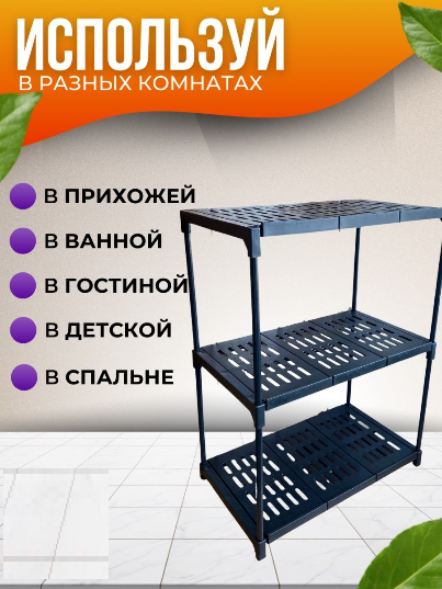 Стеллаж , этажерка , полка универсальная 3-х ярусный пластик / Стеллаж для ванны, прихожей ,комнаты. /Белый цвет - фотография № 4