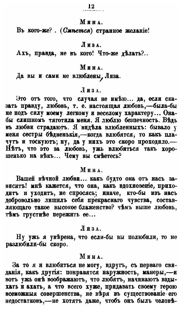 Книга Сочинения, Стихотворения и переписка - фото №9