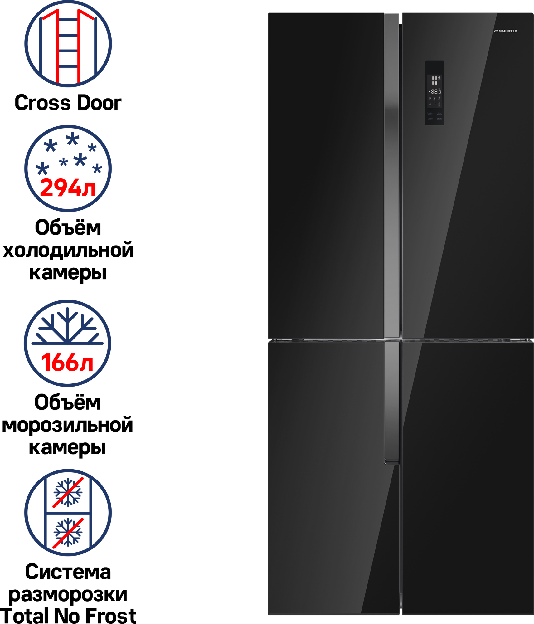 Холодильник трехкамерный MAUNFELD MFF182NFBE Total No Frost, инверторный черный