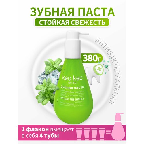 Зубная паста Стойкая Свежесть Защита от бактерий и налета КЕО КЕО, флакон 380г