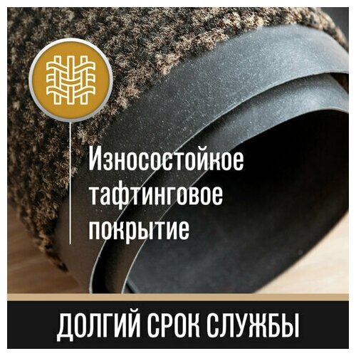 Коврик придверный износостойкий влаговпитывающий, 60?90 см, тафтинг, коричневый, LAIMA EXPERT