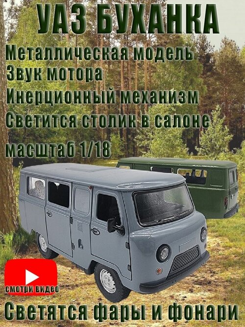 Модель уазик Буханка, металлическая машинка, УАЗ-452В