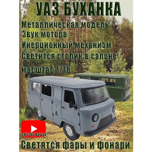 Модель уазик Буханка, металлическая машинка, УАЗ-452В