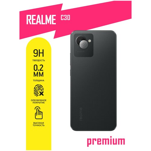 Защитное стекло для Realme C30, Реалми С30 только на камеру, гибридное (гибкое стекло), 2 шт, AKSPro защитное стекло для realme c3 реалми с3 только на камеру гибридное гибкое стекло 2 шт akspro