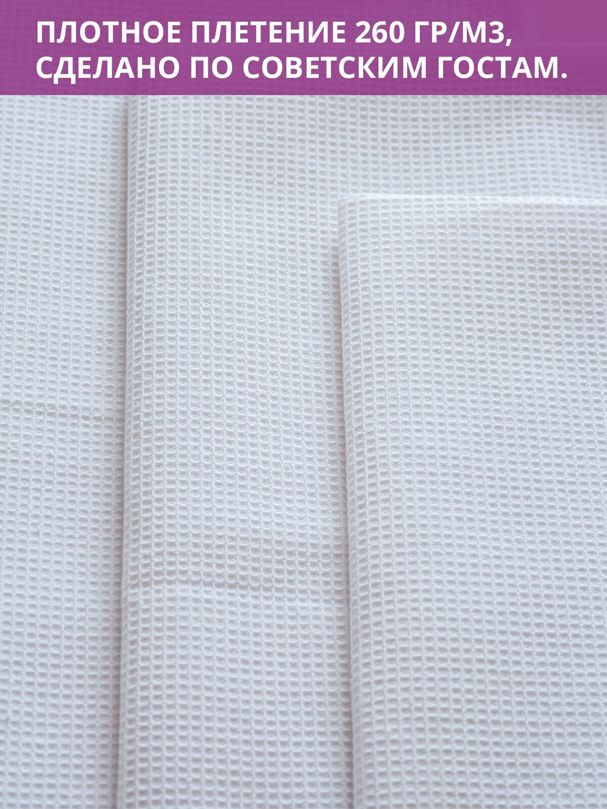 Вафельное полотенце 46х100 см комплект 3 шт - фотография № 3