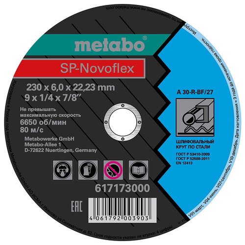 Шлифовальный диск по металлу Metabo SP-Novoflex 230х6х22,23 мм шлифовальный абразивный диск metabo 617173000 1 шт