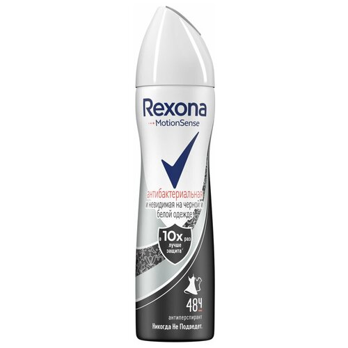 Антиперспирант Rexona MotionSense Антибактериальный и невидимый на чёрном и белом, аэрозоль, 150 мл