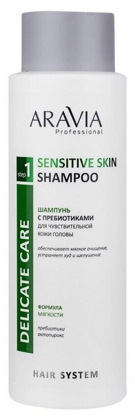 Aravia Шампунь с пребиотиками для чувствительной кожи головы / Sensitive Skin Shampoo, 400 мл