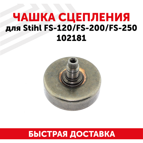 Чашка сцепления для бензокосы Stihl FS-120, FS-200, FS-250 102181