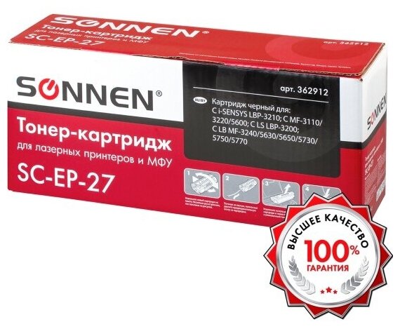 Картридж лазерный Sonnen SC-EP-27 для CANON LBP-3200/MF3228/3240/5730, ресурс 2500 стр.