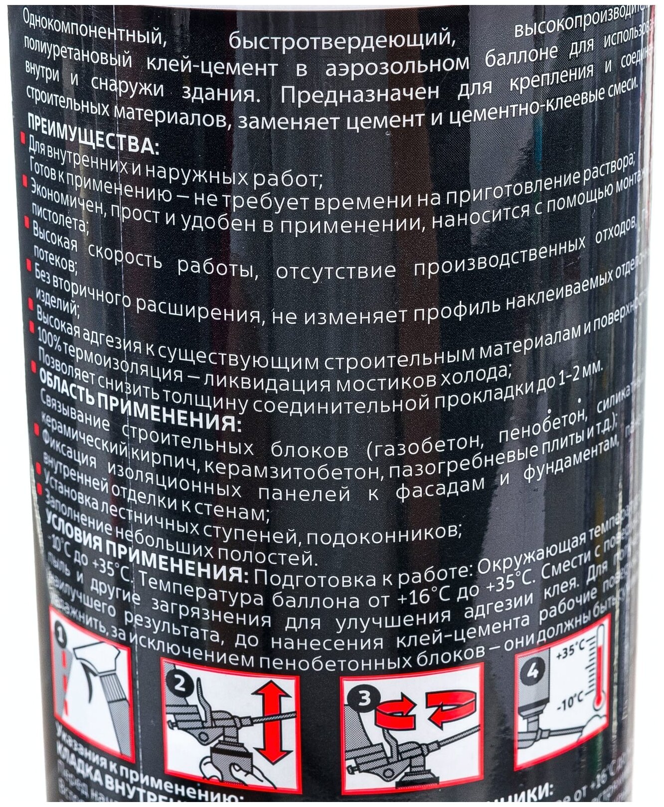 Изображение MasterTeks PM клей-цемент полиуретановый для кладки блоков 870 мл