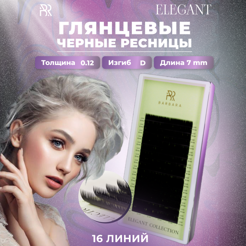 BARBARA Черные ресницы для наращивания Elegant 0,12 / D / 7 mm (16 линий ) / Ресницы Барбара 0.12 Д 7