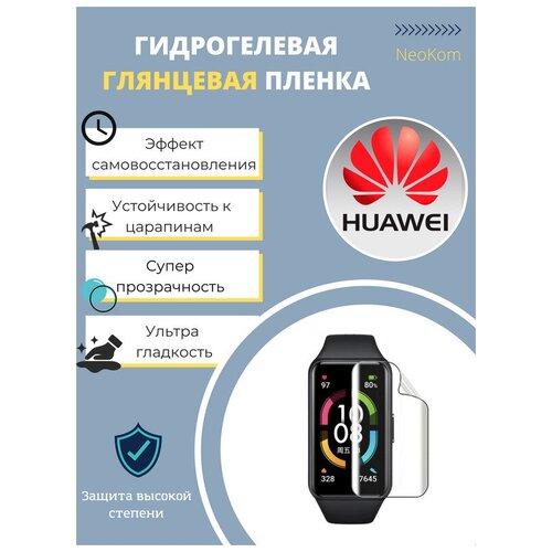 Гидрогелевая защитная пленка для смарт-часов HUAWEI TalkBand B6 (6 шт) - Глянцевые гидрогелевая защитная пленка для смарт часов huawei talkband b6 хуавей толк бэнд б6 с эффектом самовосстановления 6 шт матовые