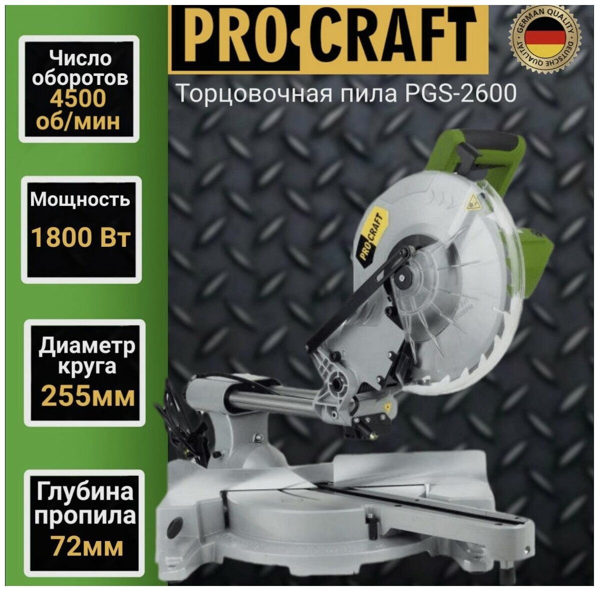 Пила торцовочная настольная Procraft PGS-2600, круг 255мм, 2600Вт, 4500об/мин - фотография № 9
