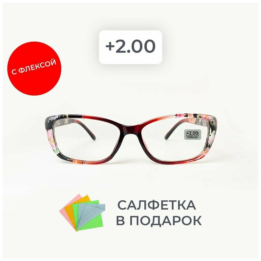 Готовые очки для зрения / очки +2.00 / очки +2.00 /очки для чтения/очки корригирующие/очки с диоптриями