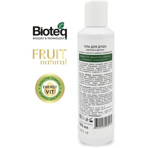 Bioteq Гель для душа Энергия и детокс, 180 мл