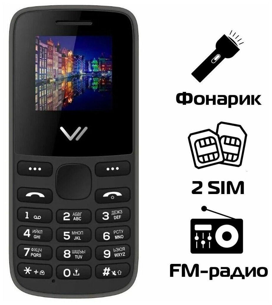 Телефон VERTEX M115, черный
