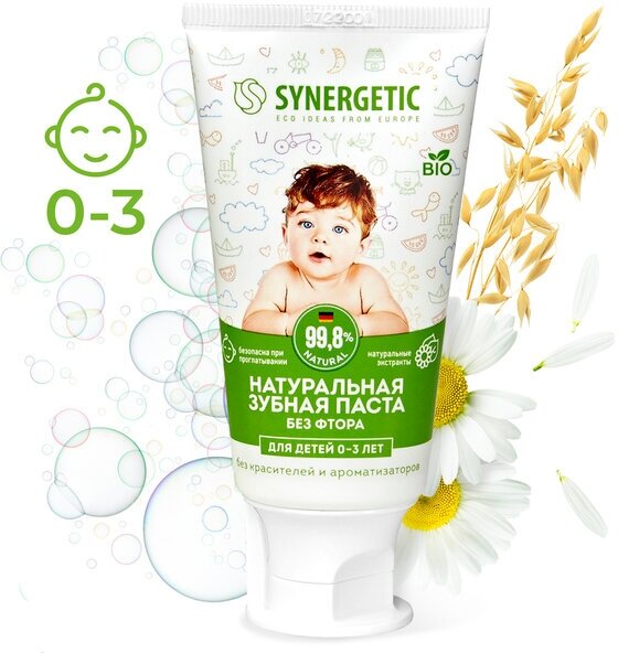 Набор из 3 штук Зубная паста SYNERGETIC 50г детская Липа и Ромашка, от 0 до 3 лет