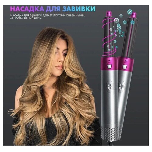 Профессиональный Фен для волос PROфен-стайлер 5 в 1фен-щеткауход за волосаминасадки для выпрямлениязавивкиукладки волос 137400₽