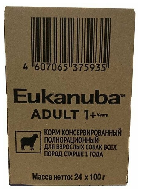 Корм для собак EUK Dog с ягненком в соусе 100 г EUKANUBA - фото №5