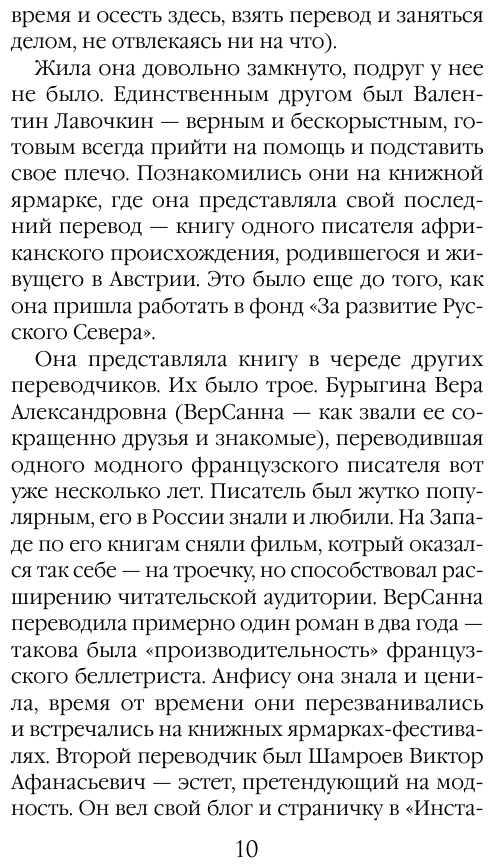 Разбитые часы Гипербореи (Барсова Екатерина) - фото №17