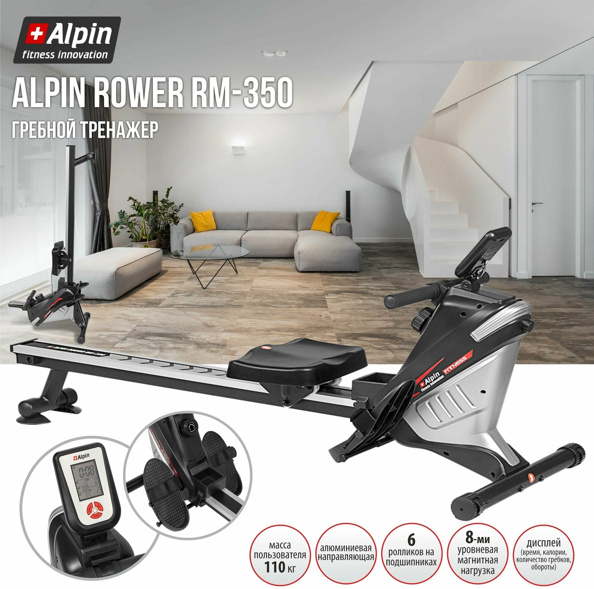 Гребной тренажер для дома аэромагнитный Alpin POWER RM-350 кардио домашний для похудения и фитнеса/ тренировки для всего тела