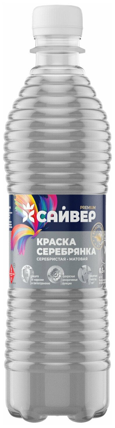 Краска серебрянка алкидная сайвер 0,5л.