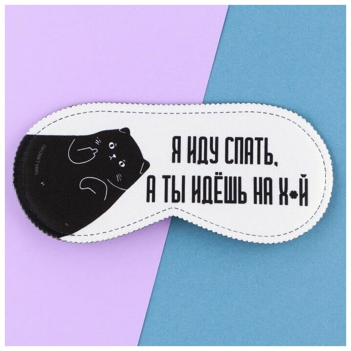 Маска для сна SVOBODA VOLI 